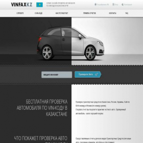 Скриншот главной страницы сайта vinfax.kz