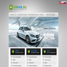 Скриншот главной страницы сайта vinfax.ru