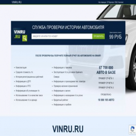 Скриншот главной страницы сайта vinru.ru