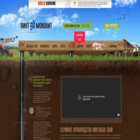 Скриншот главной страницы сайта vint-monolit.ru