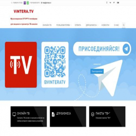 Скриншот главной страницы сайта vintera.tv