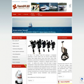 Скриншот главной страницы сайта vintydv.ru