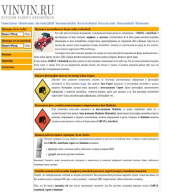 Скриншот главной страницы сайта vinvin.ru