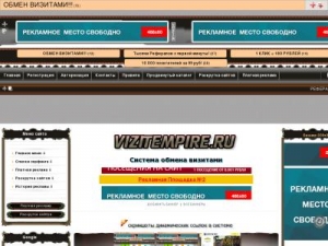 Скриншот главной страницы сайта vip-banners.ru
