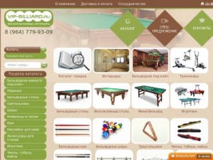 Скриншот главной страницы сайта vip-billiard.ru
