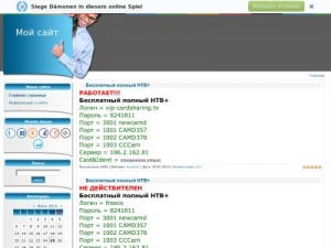 Скриншот главной страницы сайта vip-cardsharing.tv