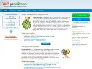 Скриншот главной страницы сайта vip-prom.net