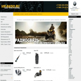 Скриншот главной страницы сайта vip-radio.ru