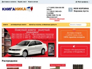 Скриншот главной страницы сайта vipitems.ru