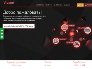Скриншот главной страницы сайта vipserff.ru