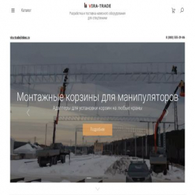 Скриншот главной страницы сайта vira-trade.ru