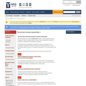 Скриншот главной страницы сайта virusinfo.info