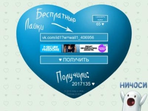 Скриншот главной страницы сайта vk-besplatno.ru