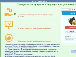 Скриншот главной страницы сайта vk-pro.myjino.ru