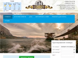 Скриншот главной страницы сайта vkamelot-sudak.ru