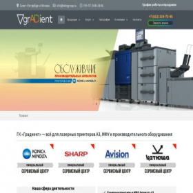 Скриншот главной страницы сайта vkmgroup.ru
