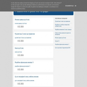 Скриншот главной страницы сайта vkontakte-zip.blogspot.com