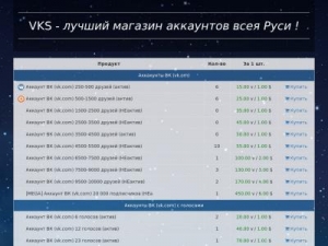 Скриншот главной страницы сайта vks.twopay.ru