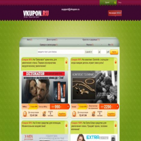 Скриншот главной страницы сайта vkupon.ru