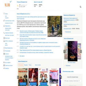 Скриншот главной страницы сайта vl.ru
