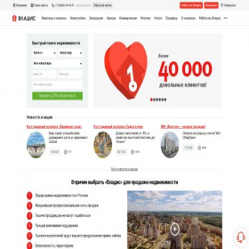 Скриншот главной страницы сайта vladis.ru