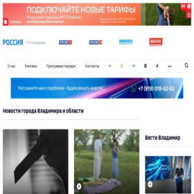 Скриншот главной страницы сайта vladtv.ru