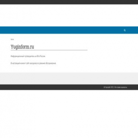 Скриншот главной страницы сайта vlg.yuginform.ru