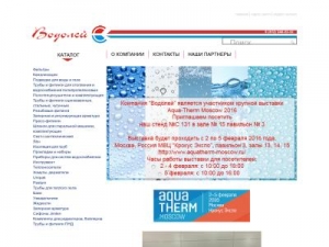 Скриншот главной страницы сайта vodoley.spb.ru