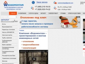 Скриншот главной страницы сайта vodomontage.ru
