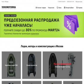Скриншот главной страницы сайта vodomotorika.ru