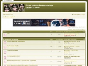 Скриншот главной страницы сайта voensud.ru