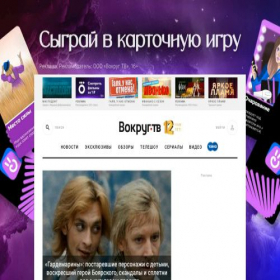 Скриншот главной страницы сайта vokrug.tv