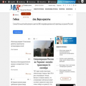 Скриншот главной страницы сайта volg.mk.ru