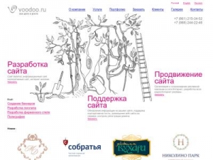 Скриншот главной страницы сайта voodoo.ru