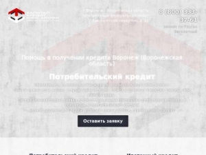 Скриншот главной страницы сайта voronezh.cap-credit.ru