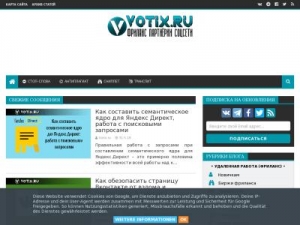 Скриншот главной страницы сайта votix.ru