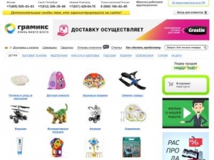 Скриншот главной страницы сайта vremyadetyam.ru