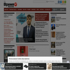 Скриншот главной страницы сайта vrntimes.ru