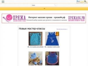 Скриншот главной страницы сайта vse-sama.ru