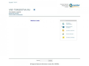 Скриншот главной страницы сайта vse-torgestva.ru