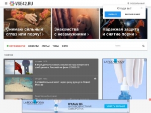 Скриншот главной страницы сайта vse42.ru