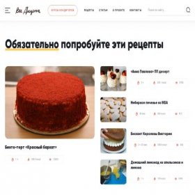 Скриншот главной страницы сайта vsedeserti.ru