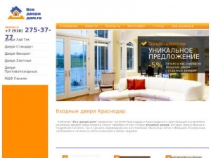 Скриншот главной страницы сайта vsedveridom.ru