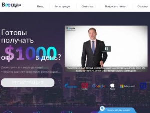 Скриншот главной страницы сайта vsegdaplus.ru
