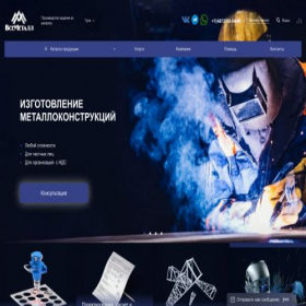 Скриншот главной страницы сайта vsemetall.ru