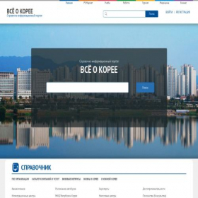 Скриншот главной страницы сайта vseokoree.com