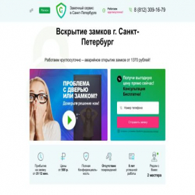 Скриншот главной страницы сайта vskritie-s1.ru