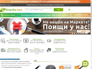 Скриншот главной страницы сайта vstroyka-solo.ru