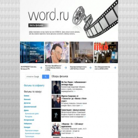 Скриншот главной страницы сайта vvord.ru