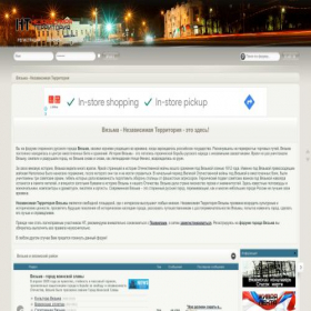 Скриншот главной страницы сайта vyazma.name
